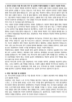 서울대학교 대학원 특수교육전공협동과정 자기소개서와 면접자료-4
