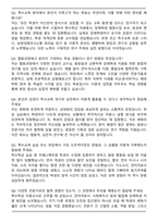 서울대학교 대학원 특수교육전공협동과정 자기소개서와 면접자료-5