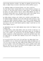 서울대학교 대학원 특수교육전공협동과정 자기소개서와 면접자료-6