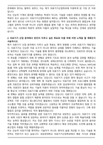 성균관대학교 의료기기산업학과 자기소개서와 면접자료-2
