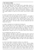 성균관대학교 의료기기산업학과 자기소개서와 면접자료-5
