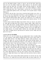 신라대학교 대학원 물리치료학과 합격 자기소개서와 면접자료-3