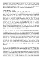 신라대학교 대학원 물리치료학과 합격 자기소개서와 면접자료-4
