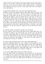 신라대학교 대학원 물리치료학과 합격 자기소개서와 면접자료-5