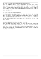 신라대학교 대학원 물리치료학과 합격 자기소개서와 면접자료-6