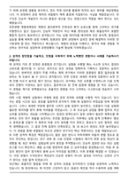 유한양행 제품제제팀 자기소개서와 면접자료-2