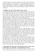 유한양행 제품제제팀 자기소개서와 면접자료-3