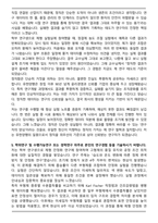 유한양행 제품제제팀 자기소개서와 면접자료-4