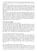 유한양행 제품제제팀 자기소개서와 면접자료-5