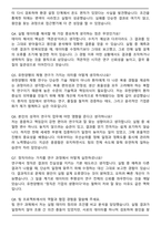 유한양행 제품제제팀 자기소개서와 면접자료-6