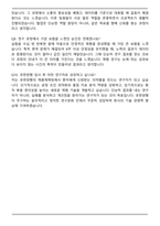 유한양행 제품제제팀 자기소개서와 면접자료-7