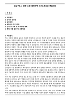 응급구조사 인천 소방 대체인력 자기소개서와 면접자료-1