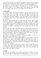 응급구조사 인천 소방 대체인력 자기소개서와 면접자료-2