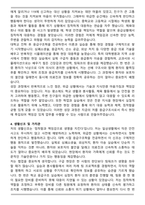 응급구조사 인천 소방 대체인력 자기소개서와 면접자료-3