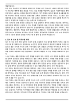 응급구조사 인천 소방 대체인력 자기소개서와 면접자료-4