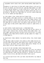 응급구조사 인천 소방 대체인력 자기소개서와 면접자료-6