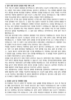 재무회계(경력직) 합격 자기소개서와 면접자료-3
