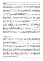 재무회계(경력직) 합격 자기소개서와 면접자료-4