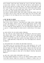 재무회계(경력직) 합격 자기소개서와 면접자료-5