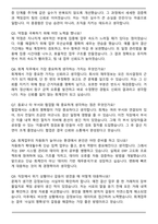 재무회계(경력직) 합격 자기소개서와 면접자료-6