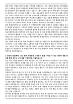 청심국제중학교 최종합격 자기소개서와 면접자료-2