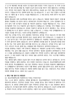 청심국제중학교 최종합격 자기소개서와 면접자료-3
