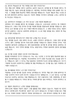 청심국제중학교 최종합격 자기소개서와 면접자료-4