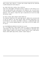 청심국제중학교 최종합격 자기소개서와 면접자료-5