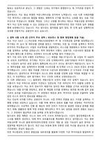 하나증권 경력 부동산금융본부 채용 자기소개서와 면접자료-2
