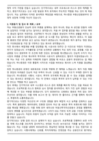 하나증권 경력 부동산금융본부 채용 자기소개서와 면접자료-3