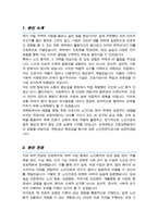 간호대학원 노인전문간호사과정 학업계획서 (연세대 합격)-2