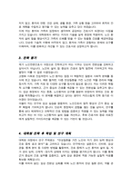 간호대학원 노인전문간호사과정 학업계획서 (연세대 합격)-3