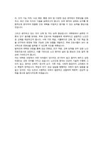 간호대학원 노인전문간호사과정 학업계획서 (연세대 합격)-4