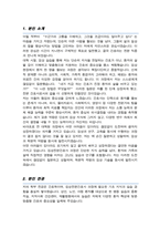 간호대학원 임상전문간호사과정 학업계획서 연세대 합격-2