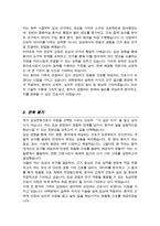 간호대학원 임상전문간호사과정 학업계획서 연세대 합격-3