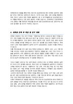 간호대학원 임상전문간호사과정 학업계획서 연세대 합격-4