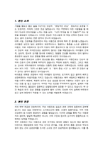 연세대 간호대학원 아동전문간호사과정 학업계획서-2