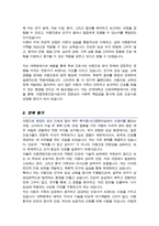 연세대 간호대학원 아동전문간호사과정 학업계획서-3