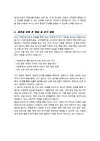 연세대 간호대학원 아동전문간호사과정 학업계획서-4