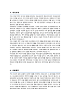 연세대 경제대학원 금융공학 석사과정 학업계획서-2