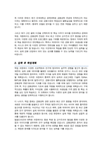 연세대 경제대학원 금융공학 석사과정 학업계획서-3