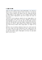 연세대 경제대학원 금융공학 석사과정 학업계획서-4