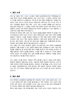 연세대 보건대학원 의료경영학과 학업계획서-2