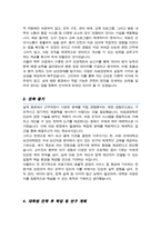 연세대 보건대학원 의료경영학과 학업계획서-3
