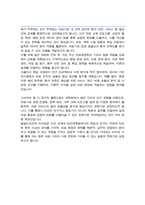 연세대 보건대학원 의료경영학과 학업계획서-4