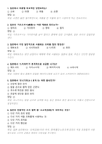 [강력추천] 2024년 2학기 조선대학교 일본음식문화의이해 기말고사 A+ (정답해설포함)-2