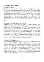 [강력추천] 한화에어로스페이스 최신 5개년 면접 기출질문 & 모범답안 100선-3