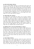[강력추천] 한화에어로스페이스 최신 5개년 면접 기출질문 & 모범답안 100선-4