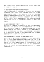 [강력추천] 한화에어로스페이스 최신 5개년 면접 기출질문 & 모범답안 100선-5