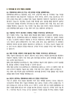 [강력추천] 한화에어로스페이스 최신 5개년 면접 기출질문 & 모범답안 100선-6